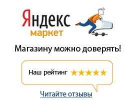 Читайте отзывы покупателей и оценивайте качество магазина Девятый Вал, торгово-cервисный центр на Яндекс.Маркете