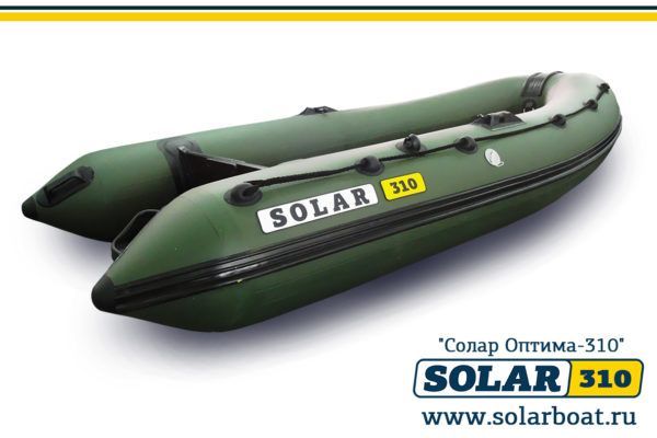 Лодка надувная Solar Оптима 310 К