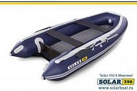 Лодка надувная Solar Максима 350 К оранжевый