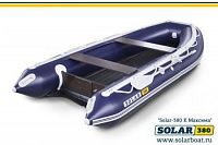 Лодка надувная Solar Максима 380 К синий