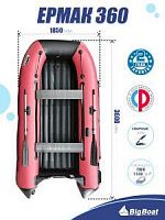 Лодка надувная Big Boat Ermak (Ермак) 360 красный/серый