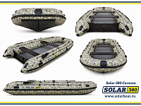 Лодка надувная Solar Caravan 380 К Пиксель