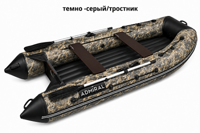 Лодка надувная Адмирал 320C НДНД  Темно-Серый/Тростник