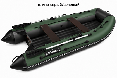 Лодка надувная Адмирал 320C НДНД  Темно-Серый/Зеленый