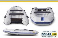 Лодка надувная Solar Оптима 350 К