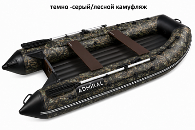 Лодка надувная Адмирал 320C НДНД  Темно-Серый/Лесной Камуфляж