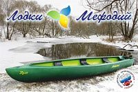 Моторное каноэ — Пуля