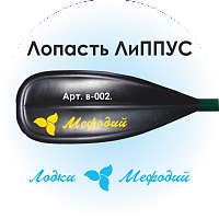 Универсальное весло-шест-багор три в одном Мефодий