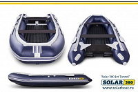 Лодка надувная Solar 380 Jet Tunnel Синий