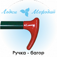 Универсальное весло-шест-багор три в одном Мефодий