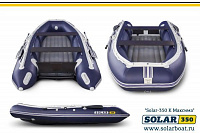 Лодка надувная Solar Максима 350 К оранжевый