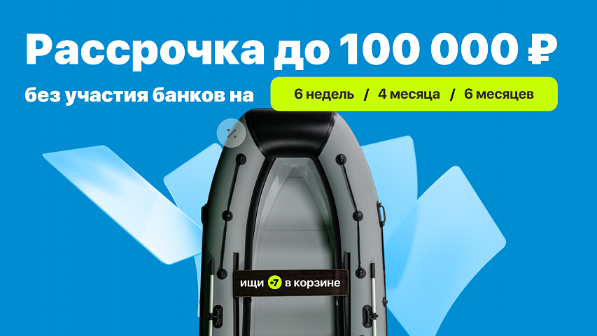 Рассрочка от партнеров