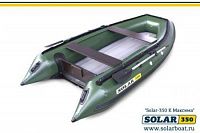 Лодка надувная Solar Максима 350 К оранжевый