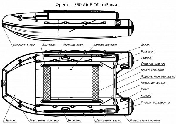 Лодка надувная Фрегат 370 Air F НДНД с фальшбортом