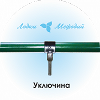 Универсальное весло - три в одном