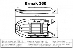 Лодка надувная Big Boat Ermak (Ермак) 360 белый/черный