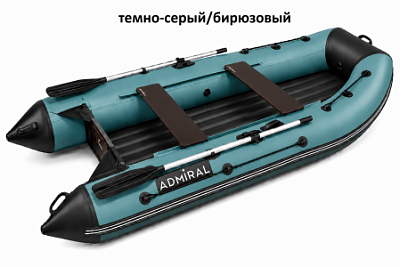 Лодка надувная Адмирал 360 НДНД Темно-Серый/Бирюзовый