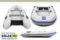 Лодка надувная Solar Оптима 380 К