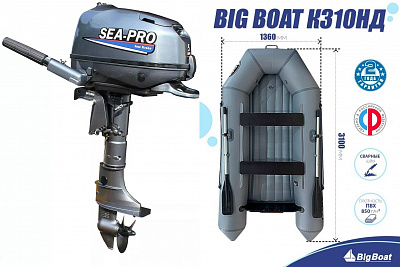 Лодка надувная Big Boat К 310 НД+Лодочный мотор Sea-Pro F 6 S