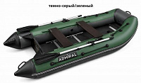 Лодка надувная Адмирал 320 Classic Темно-Серый/Зеленый