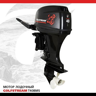 Лодочный мотор Golfstream T 40 ABMS