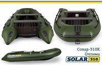 Лодка надувная Solar Оптима 310 К