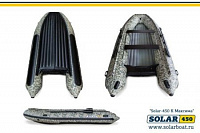Лодка надувная Solar Максима 450 К камуфляж