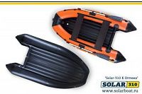 Лодка надувная Solar Оптима 310 К