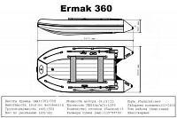 Лодка надувная Big Boat Ermak (Ермак) 360 белый/черный