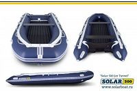 Лодка надувная Solar 500 Jet Tunnel
