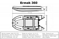 Лодка надувная Big Boat Ermak (Ермак) 360 белый/черный