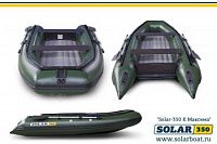 Лодка надувная Solar Максима 350 К оранжевый