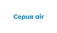 Серия Air