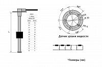 Датчик уровня 300 мм, 0-190 Ом (ЕВРО), нержавеющий