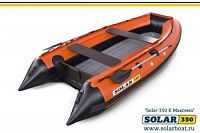 Лодка надувная Solar Максима 350 К оранжевый
