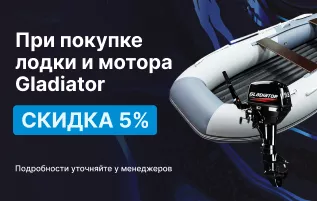 Аксессуары для моторов купить в Екатеринбурге - интернет-магазин Девятый вал