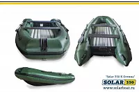 Лодка надувная Solar Оптима 350 К