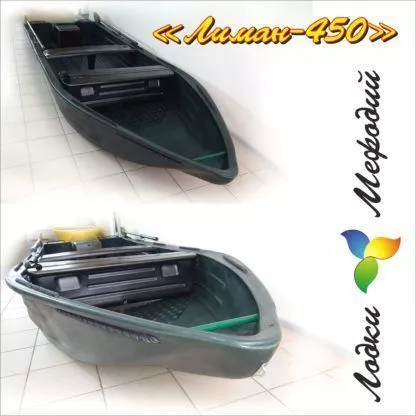 Лодка Лиман 450