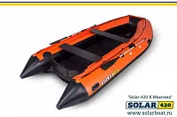 Лодка надувная Solar Максима 420 К